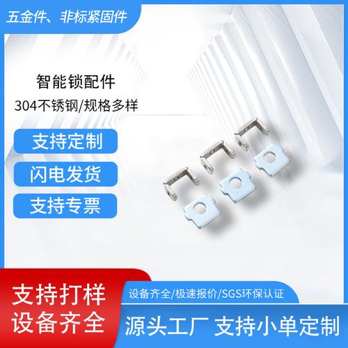 为你找到机械五金加工相关产品
